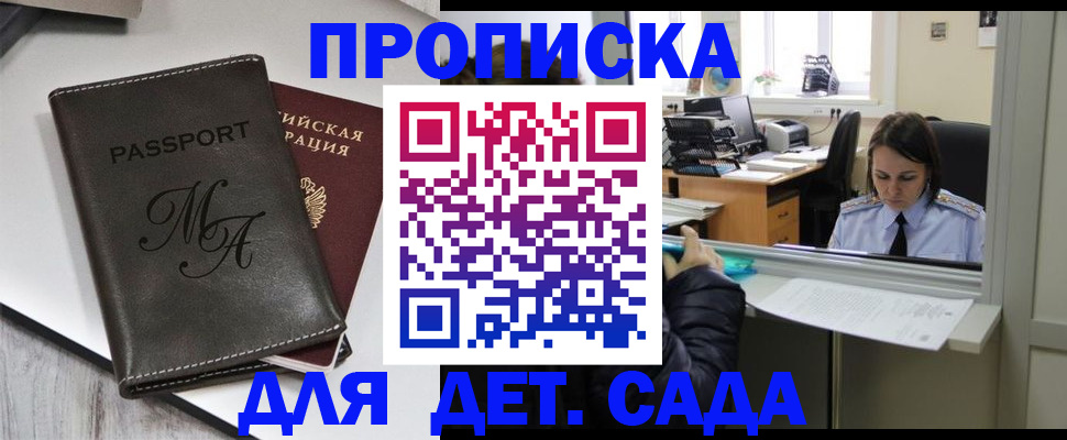 прописка для работы в Семикаракорске